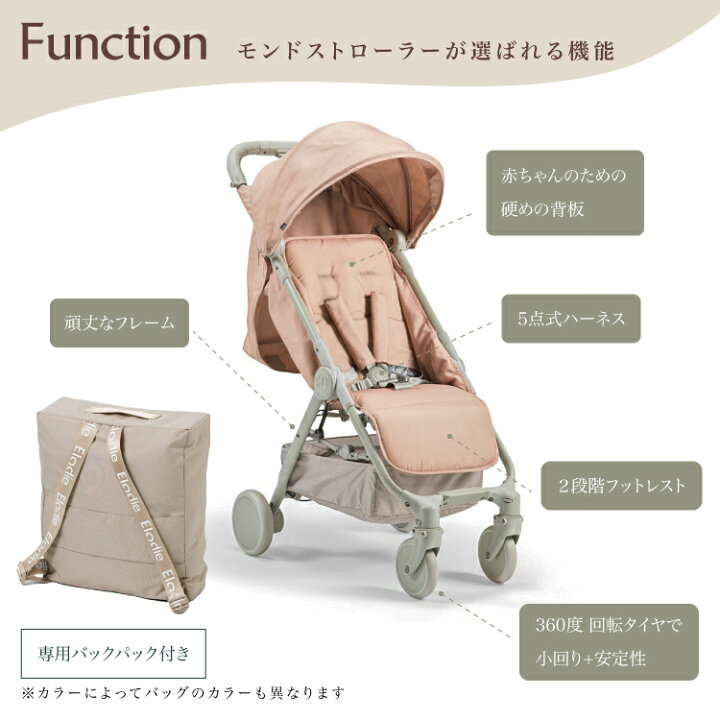 楽天市場】【エロディ公式】 ベビーカー モンドストローラー A型 B型 