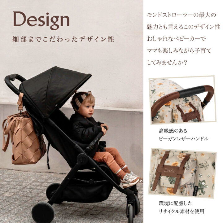 楽天市場】【エロディ公式】 ベビーカー モンドストローラー A型 B型 