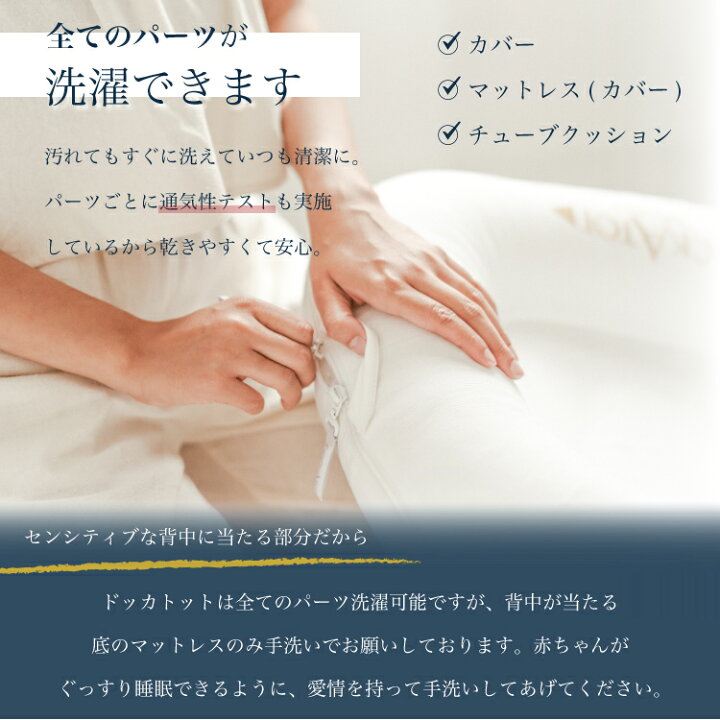 楽天市場】【ドッカトット公式】 ベビーベッド ベッドインベッド  