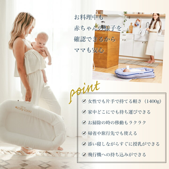 新品未使用 未開封 ドッカトット DockATot 9-36month （楽天市場  