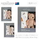 出産祝い 男の子 女の子 ギフト おもちゃ おくるみ セット ベビー 赤ちゃん ギフトセット プレゼント 5000円以下 ブランド おしゃれ プチギフト ぬいぐるみ ファーストトイ くま うさぎ 犬 ガーゼ 新生児 かわいい 出産祝いセット 誕生祝い 箱入り