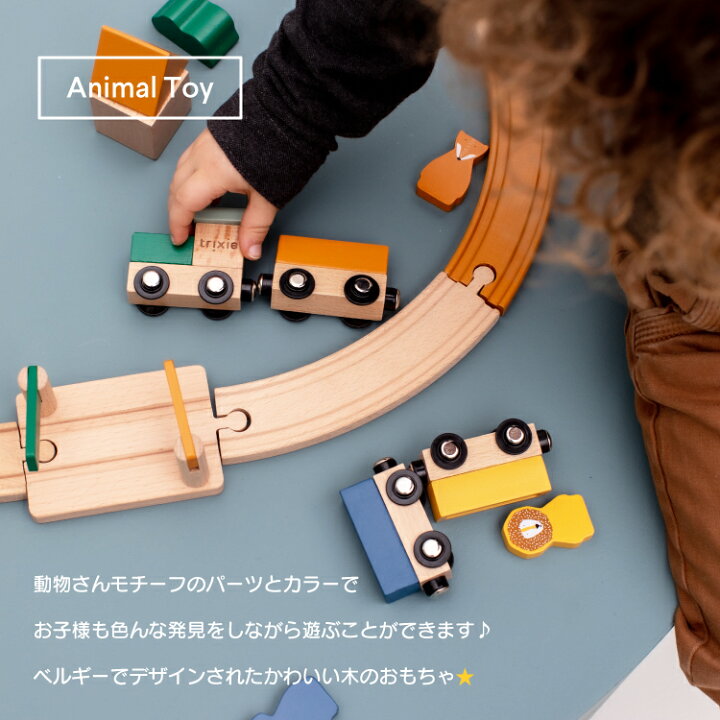 楽天市場】レールセット レール 電車 おもちゃ 木のおもちゃ 木製 