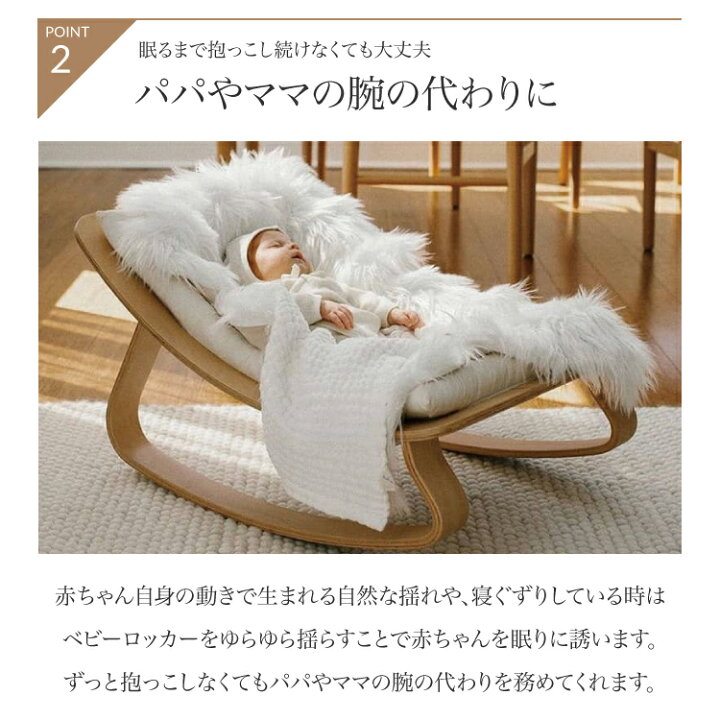 楽天市場】バウンサー ベビーチェア ゆりかご 赤ちゃん 椅子 ロッカー 