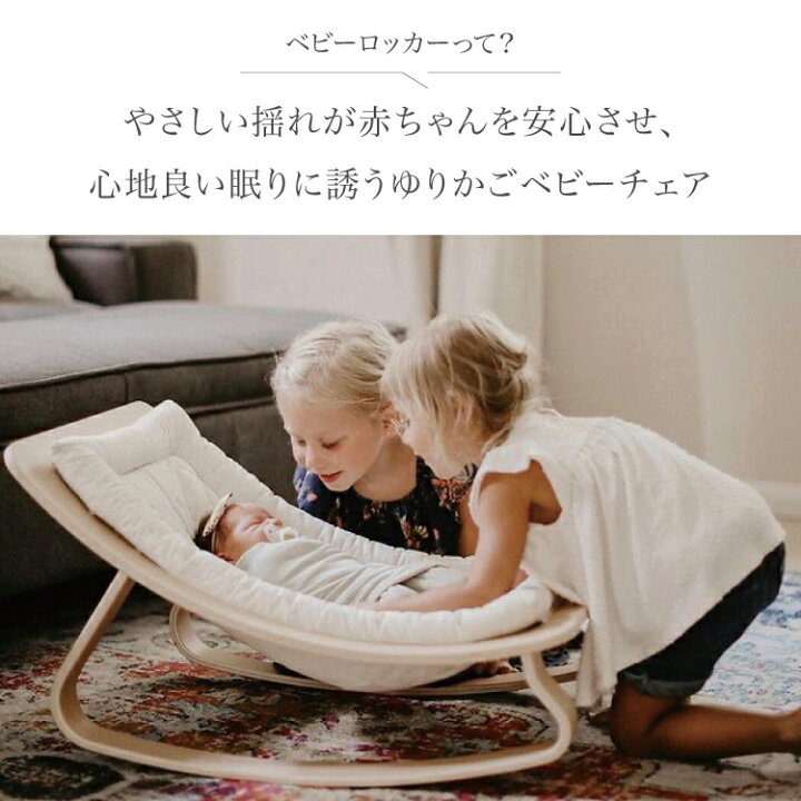 楽天市場】【クーポンで2,000円OFF】バウンサー ベビーチェア ゆりかご  