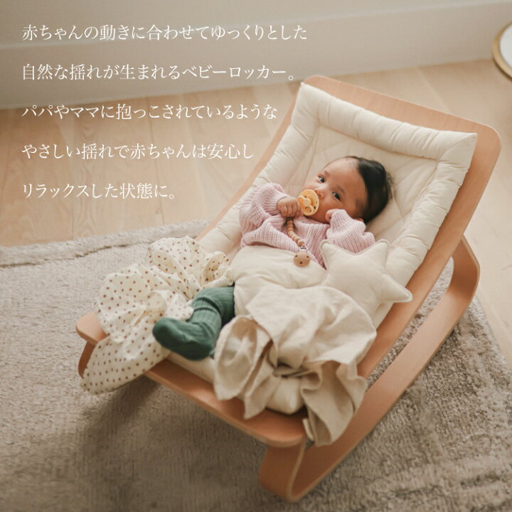 楽天市場】バウンサー ベビーチェア ゆりかご 赤ちゃん 椅子 ロッカー 