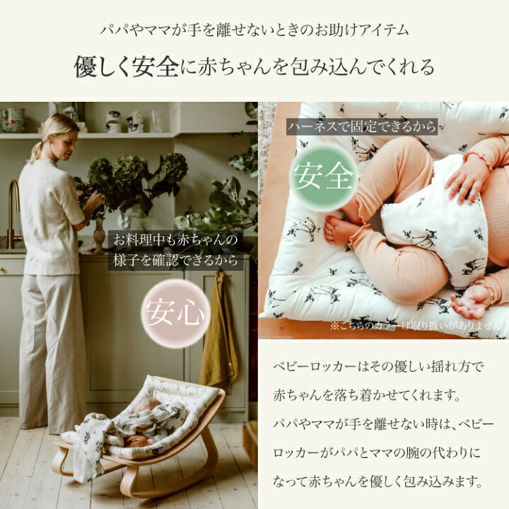 楽天市場】【クーポンで2,000円OFF】バウンサー ベビーチェア ゆりかご  