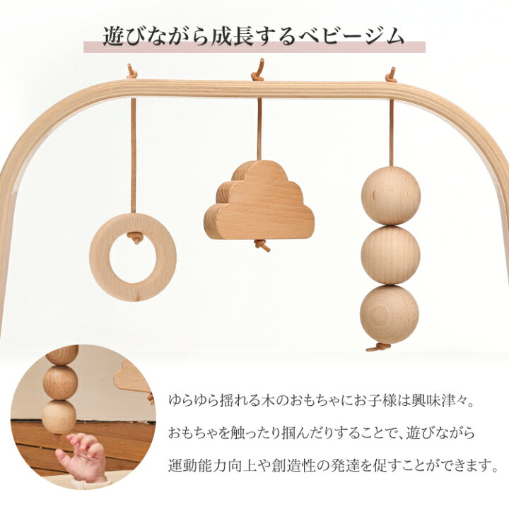 楽天市場】【クリアランスセール！ 半額】トイアーチ ベビージム 木製 