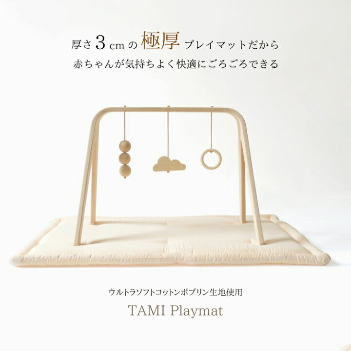 楽天市場】プレイマット ベビー 厚手 ベビーマット クッション  