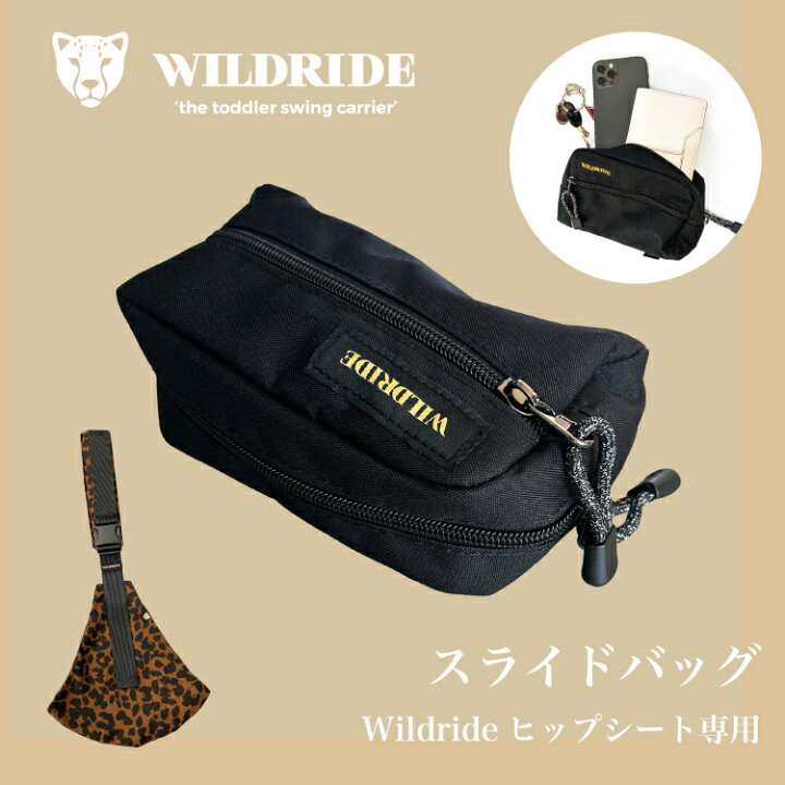 楽天市場】ヒップシート バッグ 小物入れ ポーチ ヒップシート用バッグ 