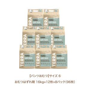 【お得な8個セット】 TERRA テラ おむつ オムツ 紙おむつ 紙オムツ 新生児 テープ パンツ ベビー 赤ちゃん はいはい たっち 乳児 おしめ まとめ買い 8個 セット 消耗品 Nappies & Nappy Pants