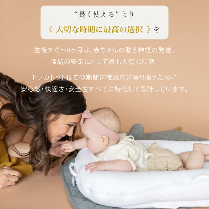 楽天市場】【ドッカトット公式】 ベッドインベッド ベビーベッド  