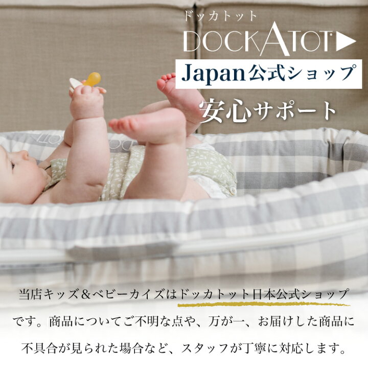 楽天市場】【ドッカトット公式】 デラックス プリント 0ヶ月〜8ヶ月  