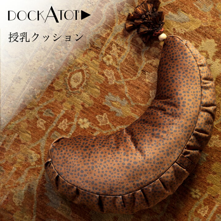 楽天市場】【ドッカトット公式】【クーポンで15%OFF！ 8/11(日)01:59  