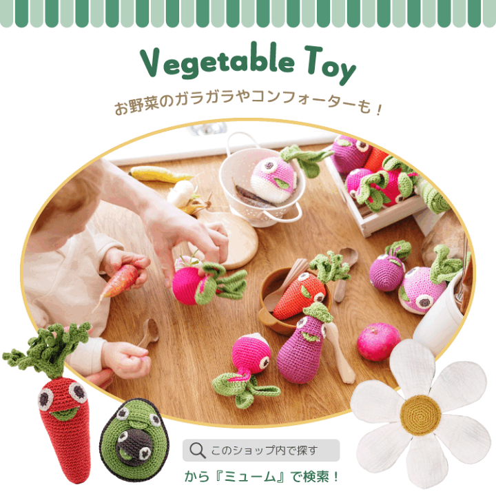 楽天市場】ぶるぶる おもちゃ ハチ てんとう虫 あみぐるみ