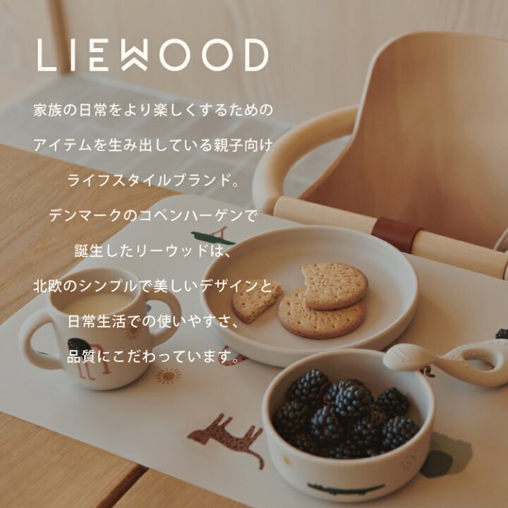 楽天市場】【LIEWOOD公式】 リーウッド ベビー食器 シリコン 仕切り 皿  