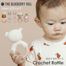 【15%OFFクーポンで ⇒ 3,366円 1/16(金)1:59まで】ラトル 赤ちゃん ガラガラ ぬいぐるみラトル 歯固め ベビー あみぐるみ ハンドメイド おもちゃ 出産祝い 男の子 女の子 ギフト 新生児 0歳 3ヶ月 出産準備 音 音が鳴る ソフトトイ がらがら ファーストトイ どうぶつ