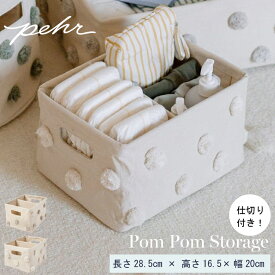 収納ボックス 折りたたみ 布 仕切り おしゃれ おもちゃ 収納 収納ケース おもちゃ箱 赤ちゃん 子供 ストレージボックス ストレージバスケット インテリア 北欧 かわいい 小物入れ かご 小物収納 スクエア 四角 ペア Pehr Hide Away