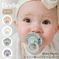 【20%OFFクーポンで ⇒ 1,848円 3/11(水)1:59まで】【エロディ公式】 おしゃぶり 新生児 お花 シリコン製…