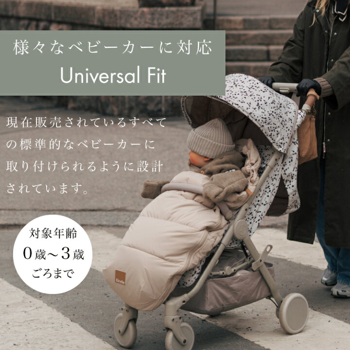 楽天市場】【エロディ公式】 フットマフ ベビーカー 防寒カバー  