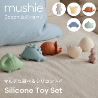 【mushie公式】 ムシエ 人形遊び シリコン おもちゃ お風呂 水遊び ベビー 赤ちゃん 0歳 お風呂 船 バス…