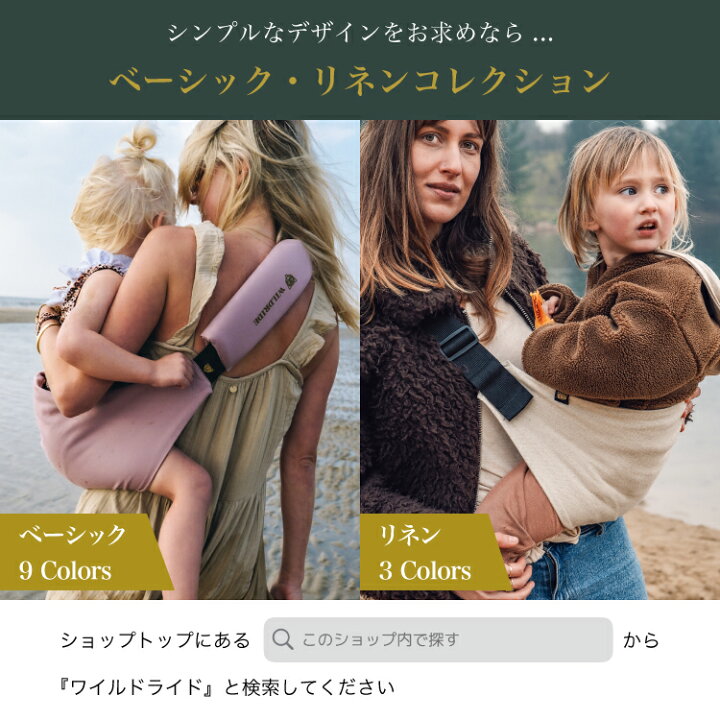 楽天市場】【ワイルドライド公式】 ヒップシート ショルダー 抱っこ紐 