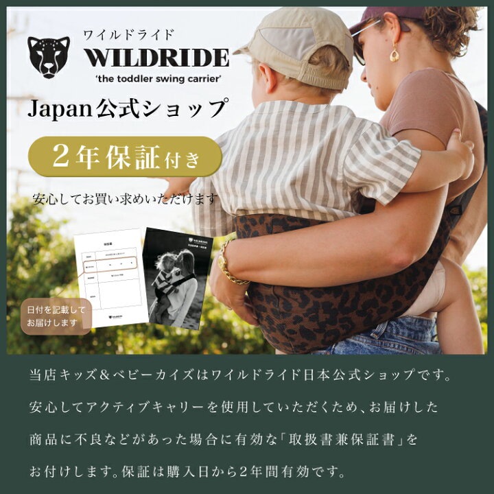 楽天市場】【ワイルドライド公式】 ヒップシート ショルダー 抱っこ紐 