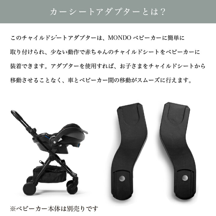 楽天市場】【エロディ公式】モンドストローラー 専用 カーシート 