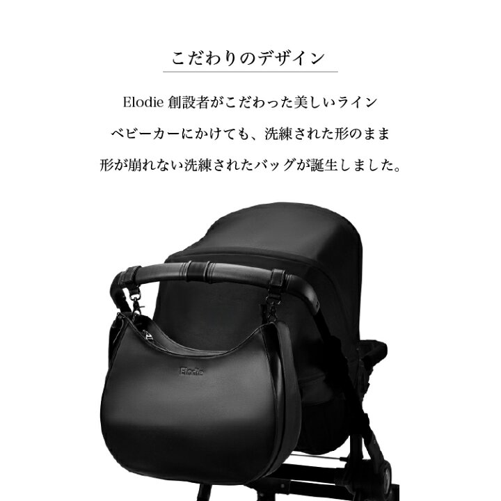 楽天市場】【エロディ公式】 ベビーカーにかけられる マザーズバッグ 