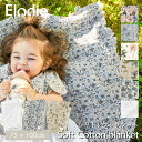 【エロディ公式】 ブランケット ベビー ひざ掛け 北欧 おしゃれ かわいい ベビーブランケット 冬 ひざかけ 膝掛け 赤…