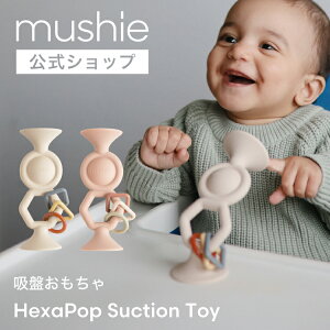 ymushiez VG z  Ԃ xr[ mߋ 0 1 2 3 m炨 oYj j̎q ̎q k av[g q musie HexaPop Suction Toy