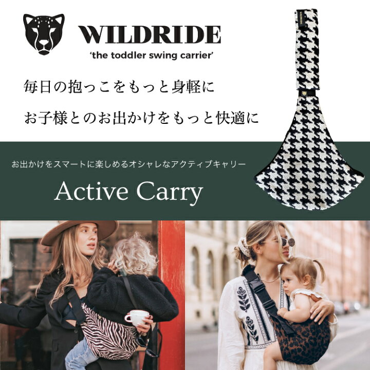 楽天市場】【ワイルドライド公式】 ヒップシート ショルダー 抱っこ紐 