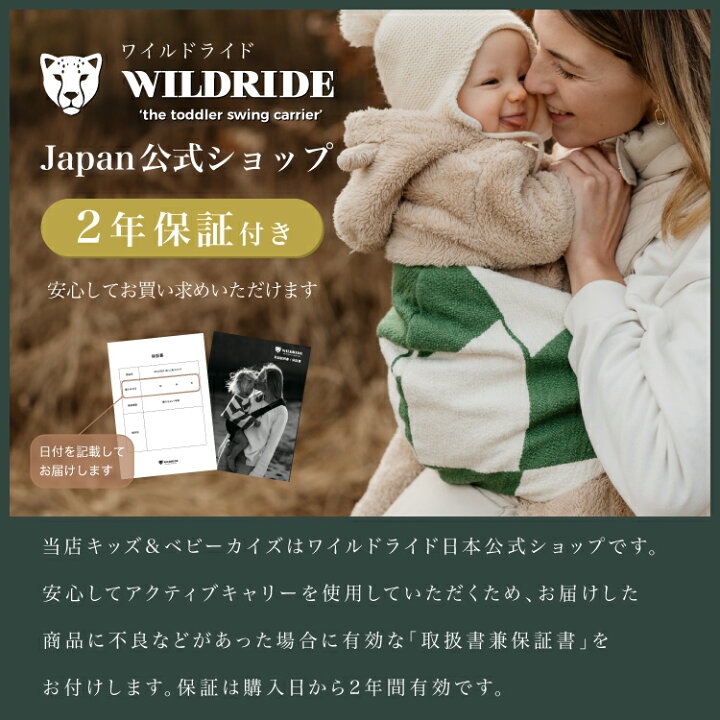 楽天市場】【ワイルドライド公式】 ヒップシート ショルダー 抱っこ紐 