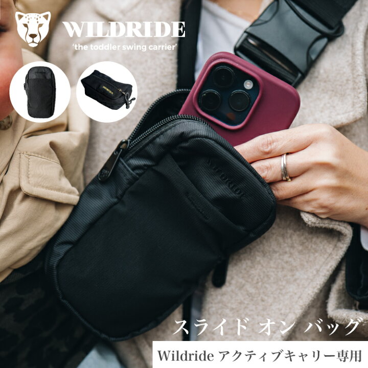 楽天市場】【今だけポイント5倍】【ワイルドライド公式】 ヒップシート 