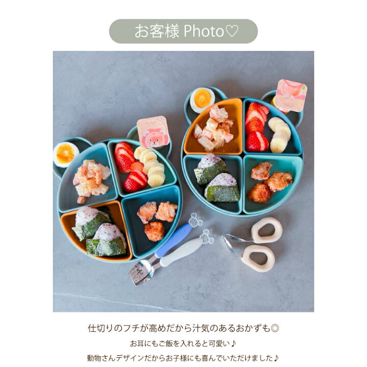 楽天市場】【LIEWOOD公式】 リーウッド ベビー食器 シリコン 仕切り 皿  