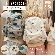 【20%OFFクーポンで ⇒ 8,624円 6/5(金)23:59まで】【LIEWOOD公式】 リーウッド ベビーリュック ベビー …