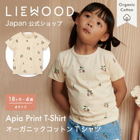 【LIEWOOD公式】 リーウッド ベビー服 Tシャツ 半袖 子供服 女の子 春 夏 コットン オーガニックコットン100% 可愛い 桃 プリント 赤ちゃん 18ヶ月 2歳 3歳 4歳 85 90 95 100 LIEWOOD Printed T-shirt