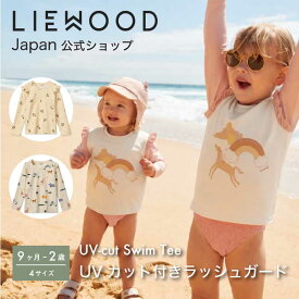 【リーウッド公式】 ラッシュガード ベビー 水着 長袖 女の子 男の子 おしゃれ 赤ちゃん サイズ 75 80 85 90 かわいい ベビー水着 uv 紫外線 対策 日焼け 旅行 レジャー プール ベビースイミング 海 水遊び LIEWOOD