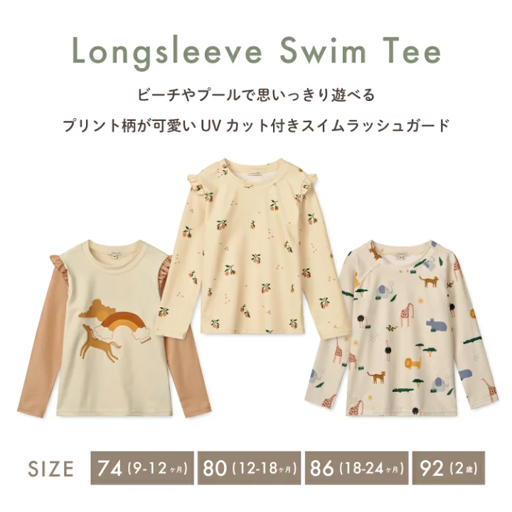 楽天市場】【今だけポイント5倍】【リーウッド公式】 ラッシュガード 