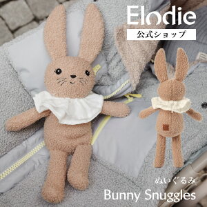 yGfBz ʂ  Ԃ  oYj v[g a j[{[tHg CeA  gC  GfB[fBeB[Y Elodie Details Bunny Toy