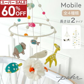 【スーパーセール 60%OFF】 ベッドメリー モビール 赤ちゃん mobile 北欧風デザイン Petit Pehr プチペハー ハンドメイド ウール100%