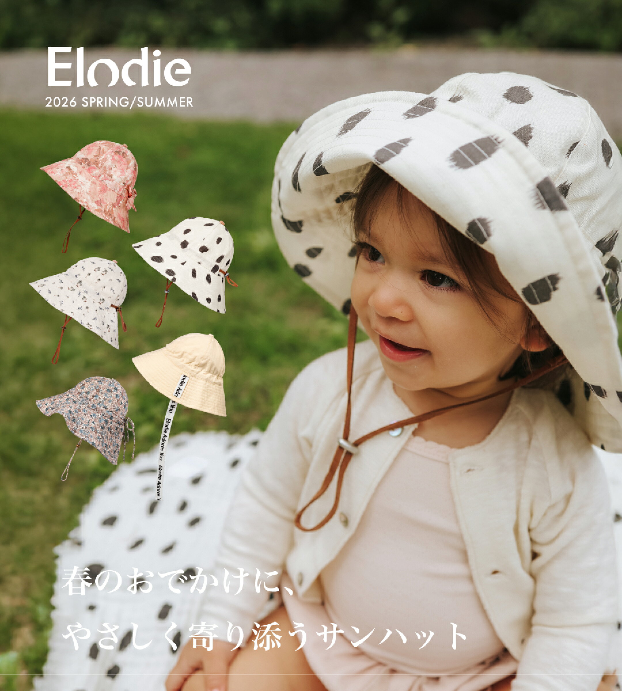 Elodie エロディ 日除けサンハット
