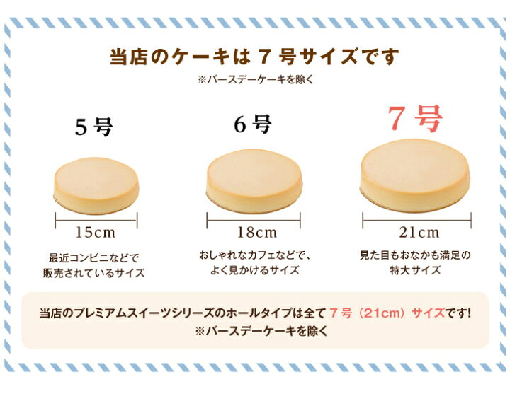 楽天市場 ドーム型 マローネズコットケーキ 7号 21 0cm 約0g 12カットタイプ 送料無料 一部地域除く 誕生日ケーキ バースデー ケーキ 誕生日ケーキのお店ケベック