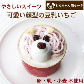 コミフ やさしいスイーツ 米粉のカップケーキイチゴ 誕生日ケーキ バースデーケーキ 犬用 ワンちゃん用