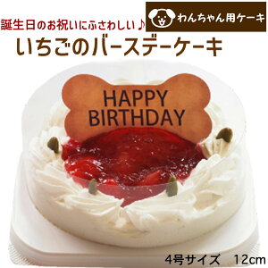 冷凍ケーキ ペットの人気商品 通販 価格比較 価格 Com