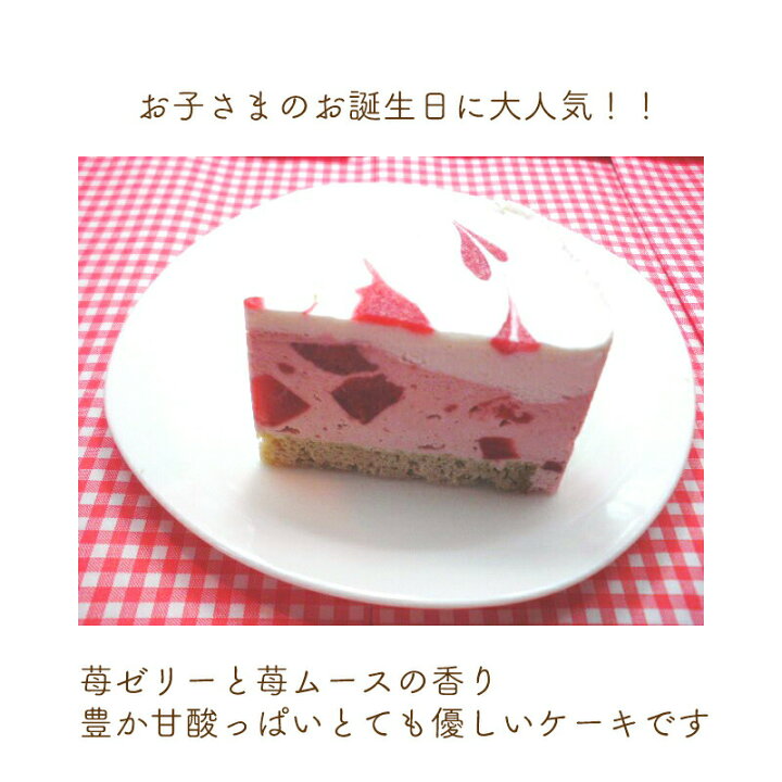 卵不使用誕生日ケーキ 卵アレルギー対応苺生クリームケーキ５号 送料無料バースデーケーキ お祝い 記念日ギフト 卵除去ケーキ Sale 60 Off