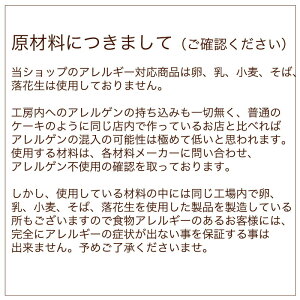 楽天市場 アレルギー対応 苺クリームホールケーキ 5号 15cm バースデーケーキ 誕生日ケーキ 乳 卵 小麦を使用していないスイーツ きらら 誕生日 ケーキのお店ケベック