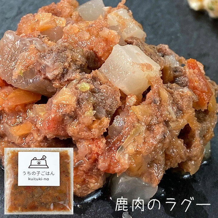 楽天市場 国産 無添加 手作り 犬用ごはん うちの子ごはん Kuituki Na 鹿肉のラグー 誕生日ケーキのお店ケベック