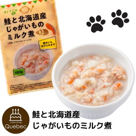 コミフ デリ 鮭と北海道産じゃがいものミルク煮 100g 犬のごはん トッピング 冷凍庫にストック・普段の食事に。ご飯にトッピングもおススメ