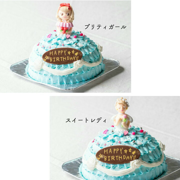 8周年記念イベントが プリンセスケーキひらひら ５号１５ｃｍ 約４ ６名様 誕生日 ケーキ お姫様ケーキ プリンセス デコレーションケーキ ドールケーキ ドレスケーキ Qdtek Vn