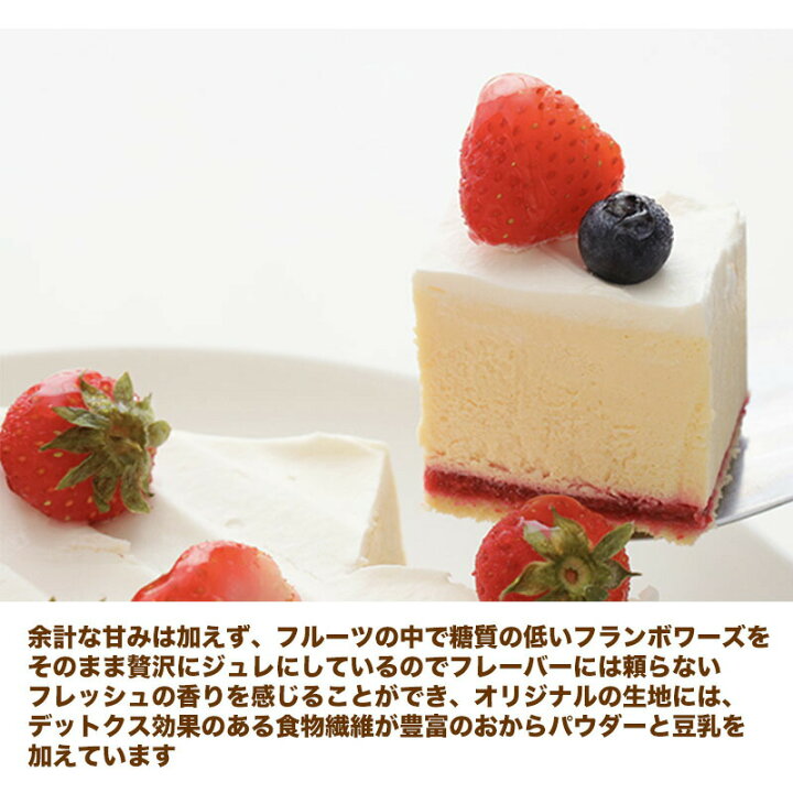 糖質制限 レアチーズ デコレーション ギフト チーズ 誕生日 スイーツ デザート おかし ロカボ 低糖質 詰め合わせ ダイエット 置き換え お取り寄せ 最安値挑戦